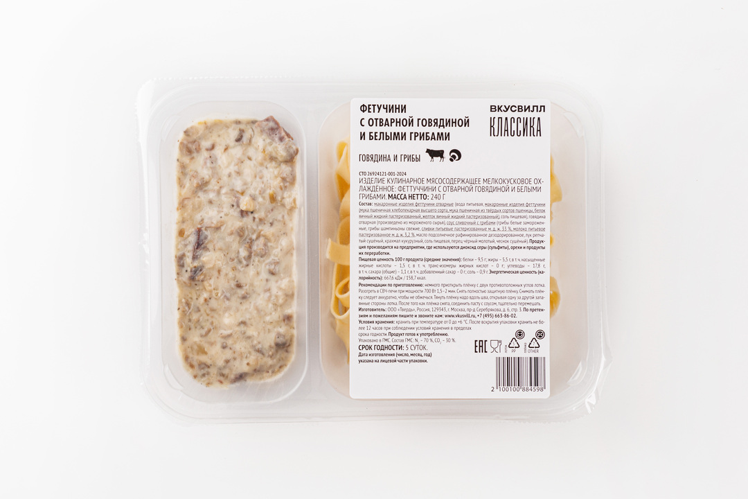 

Фетучини с отварной говядиной и белыми грибами 240 г