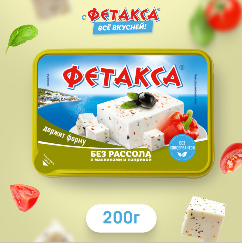 

Сыр Фетакса без рассола с маслинами и паприкой 45% 200 г