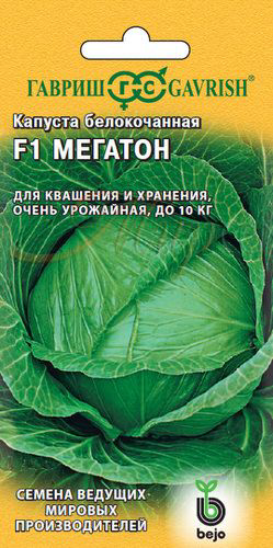 

Семена Гавриш Капуста белокочанная для квашения Мегатон F1, 10 шт