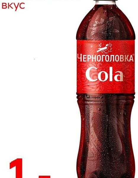 Напиток Черноголовка Кола 1л