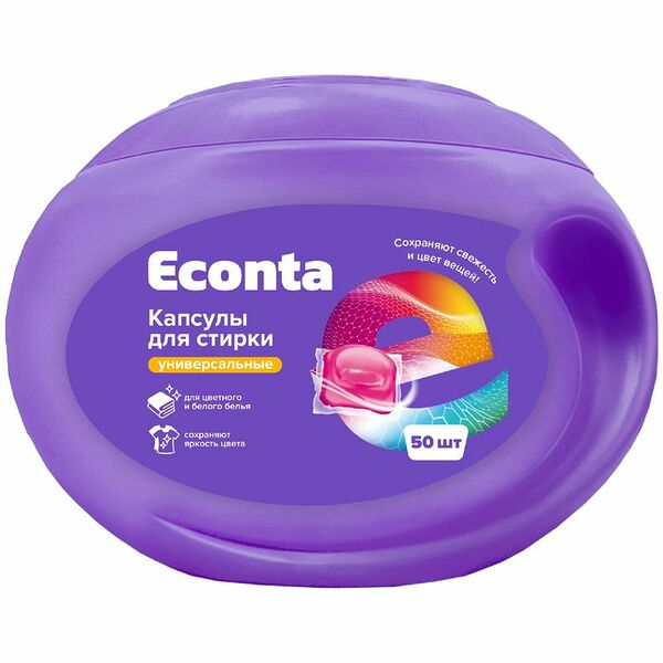 Капсулы для стирки Econta для стиральных машин 50 шт.