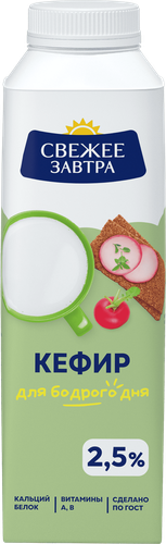 

Кефир Свежее Завтра 2.5% 500 мл