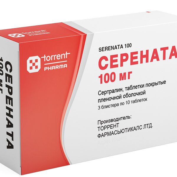 Серената таблетки 100 мг 30 шт