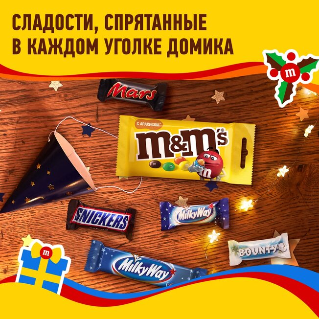 

Сладкий подарок M&M's & Friends Пряничный домик на Новый Год, набор конфет M&M's, Snickers, Twix, Bounty, Milky Way, Mars с онлайн-игрой внутри 211 г