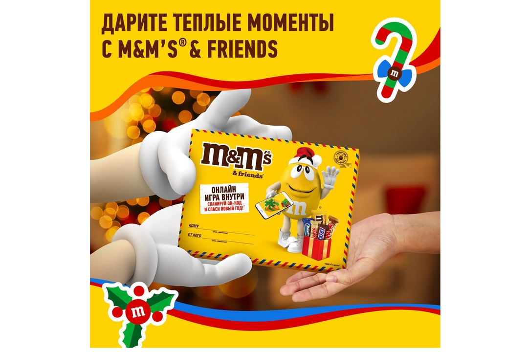 

Сладкий подарок M&M's 150 г