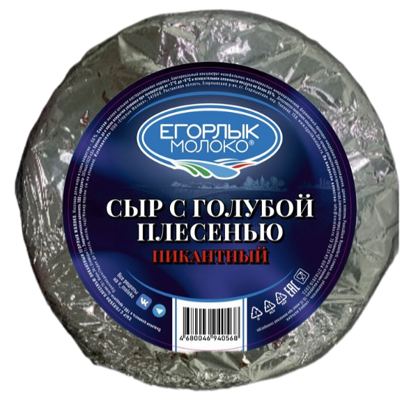 Сыр Егорлык Молоко пикантный с голубой плесенью 60%