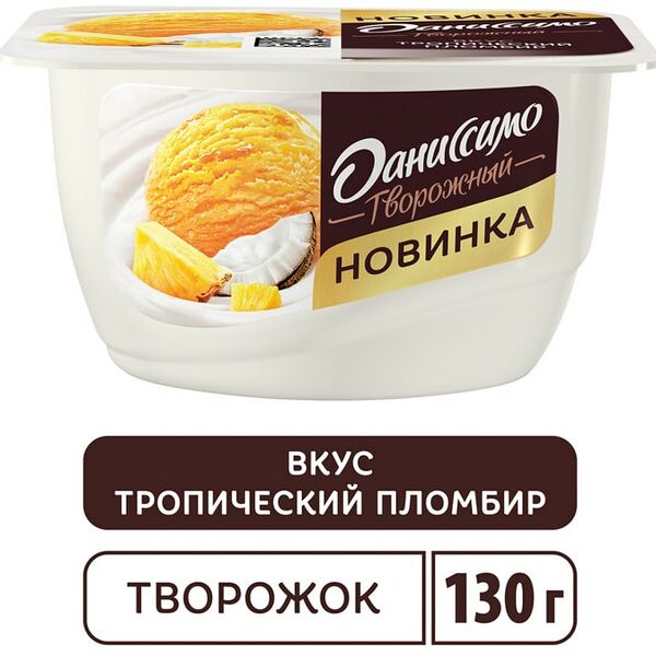 Продукт творожный Даниссимо Тропический пломбир 5.8% 130г
