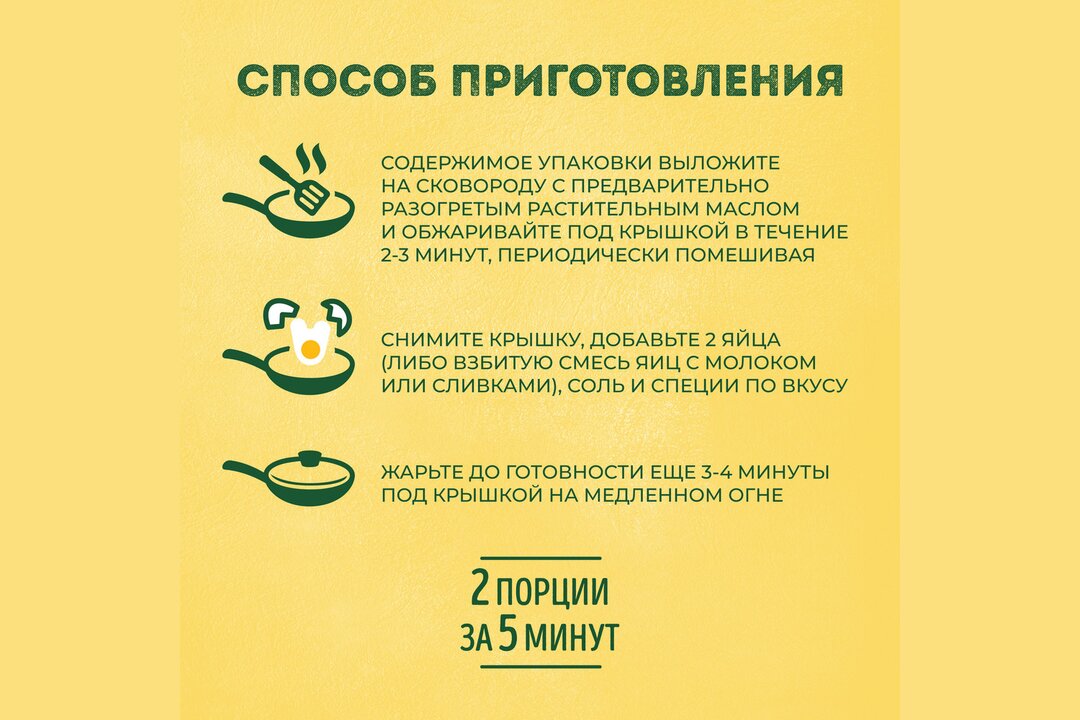 

Овощи замороженные Бондюэль Завтрак с кабачком, смесь для омлета и яичницы, 200 г