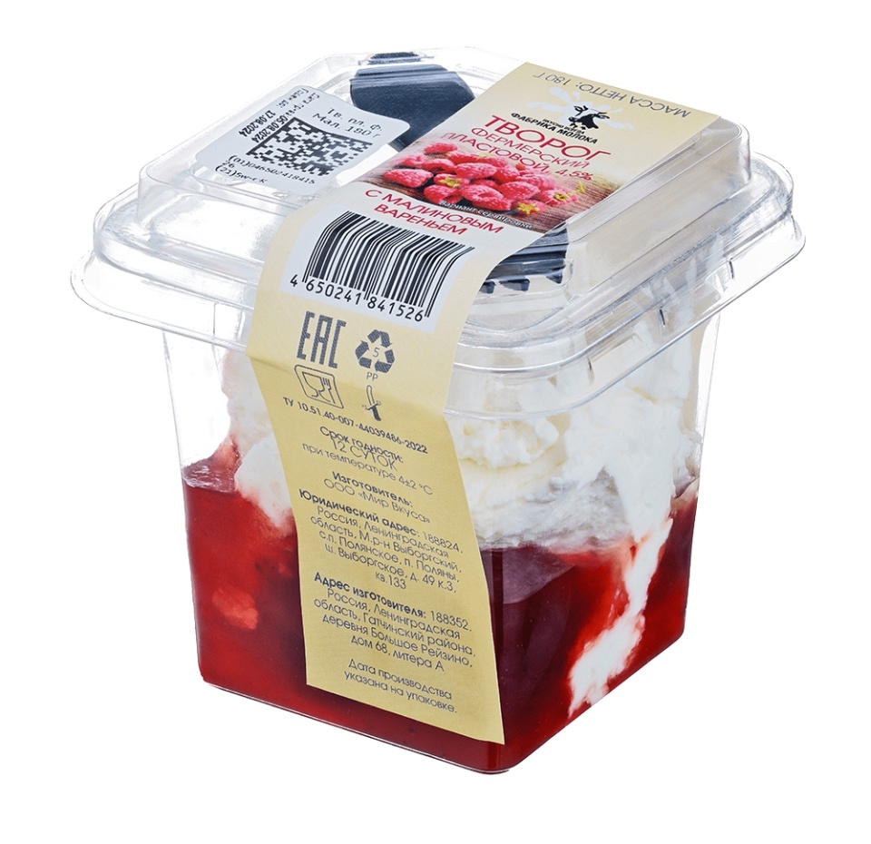 

Творог пластовой Агромир Фермерский с малиновым вареньем 4,5% БЗМЖ 180 г