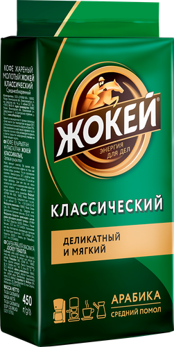

Кофе молотый Жокей Классический 450 г
