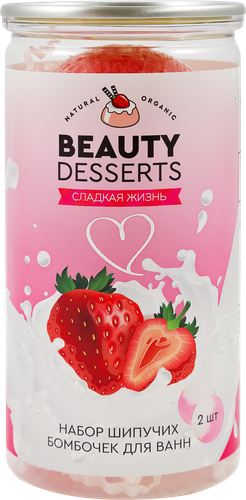 

Набор косметический женский BEAUTY DESSERTS №128 Dolce vita Шипучие бомбы для ванн, Клубника 220 г