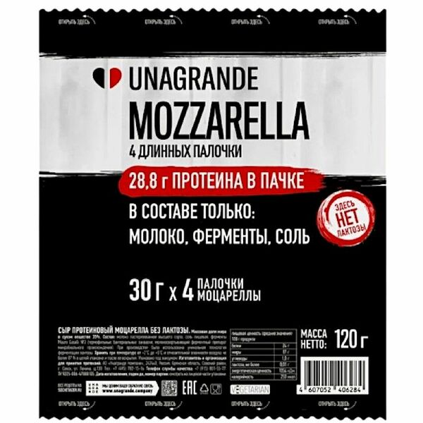 Сыр Unagrande Моцарелла палочки протеиновые без лактозы 35% 120 г