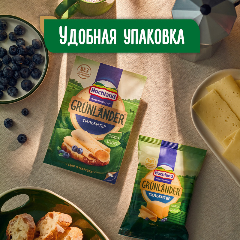 

Сыр полутвердый Grunlander Hochland Тильзитер 45%, нарезка 130 г