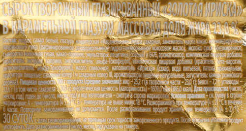 

Сырок творожный Свитлогорье Золотая ириска в карамельной глазури 23%, 50 г