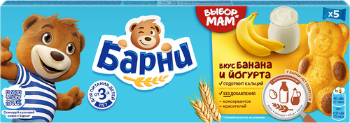 

Пирожное бисквитное Медвежонок Барни с бананово-йогуртовой начинкой 150 г