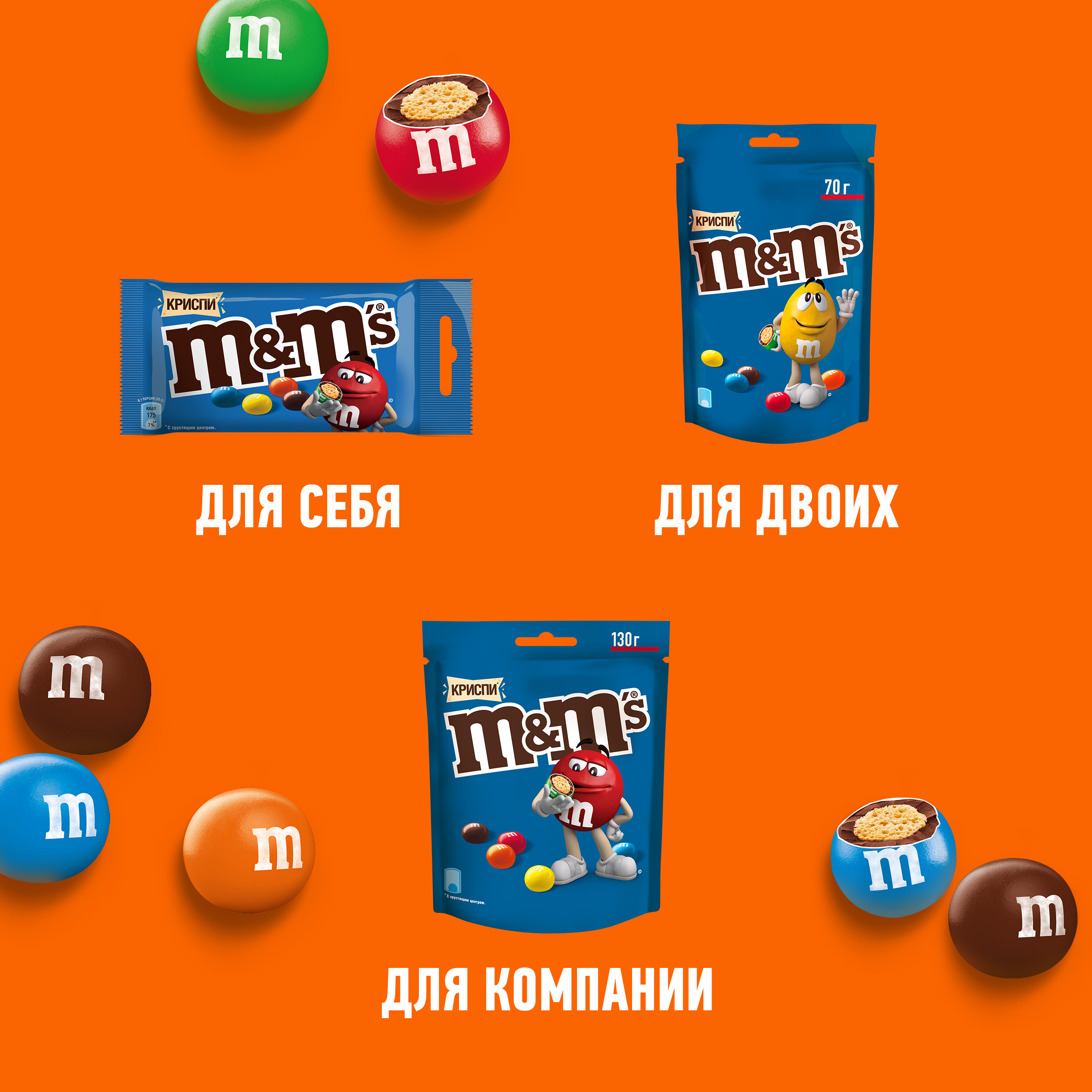 

Драже M&M's криспи с молочным шоколадом 36 г