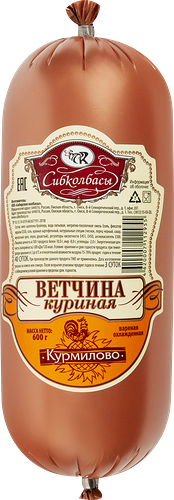 Ветчина Сибколбасы куриная 600 г