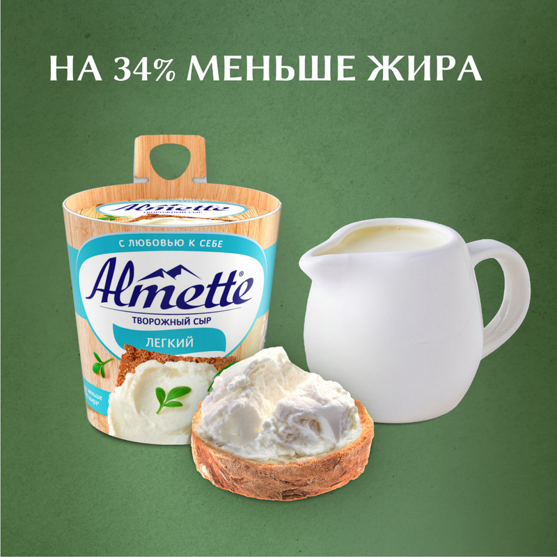 

Творожный сыр Almette Легкий 53% 150 г