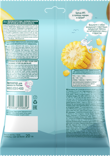 

Палочки кукурузные ФрутоНяня Яблоко-банан 20 г