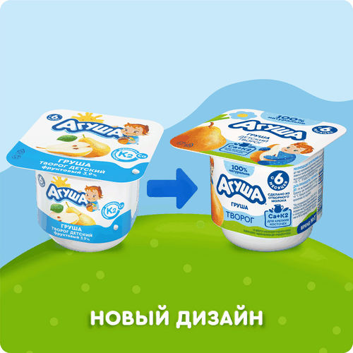 

Творог детский фруктовый Агуша Груша 3.9% с 6 месяцев 100 г