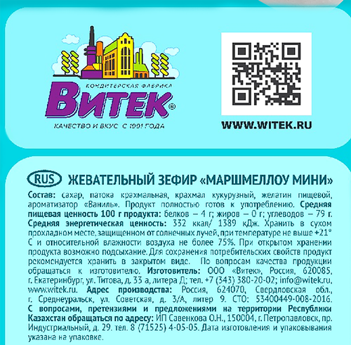 

Маршмеллоу Next Mini Сладкий Снег 200 г