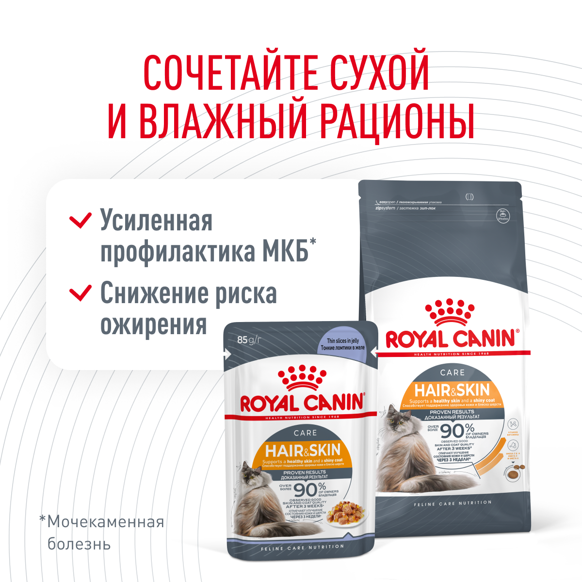 

Корм сухой Royal Canin Hair&Skin Care для поддержания здоровья кожи и шерсти взрослых кошек, 400 г