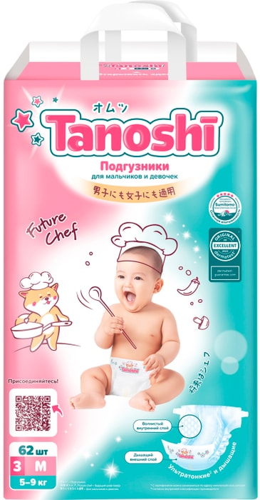 

Подгузники Tanoshi для детей размер M 5-9 кг 62 шт