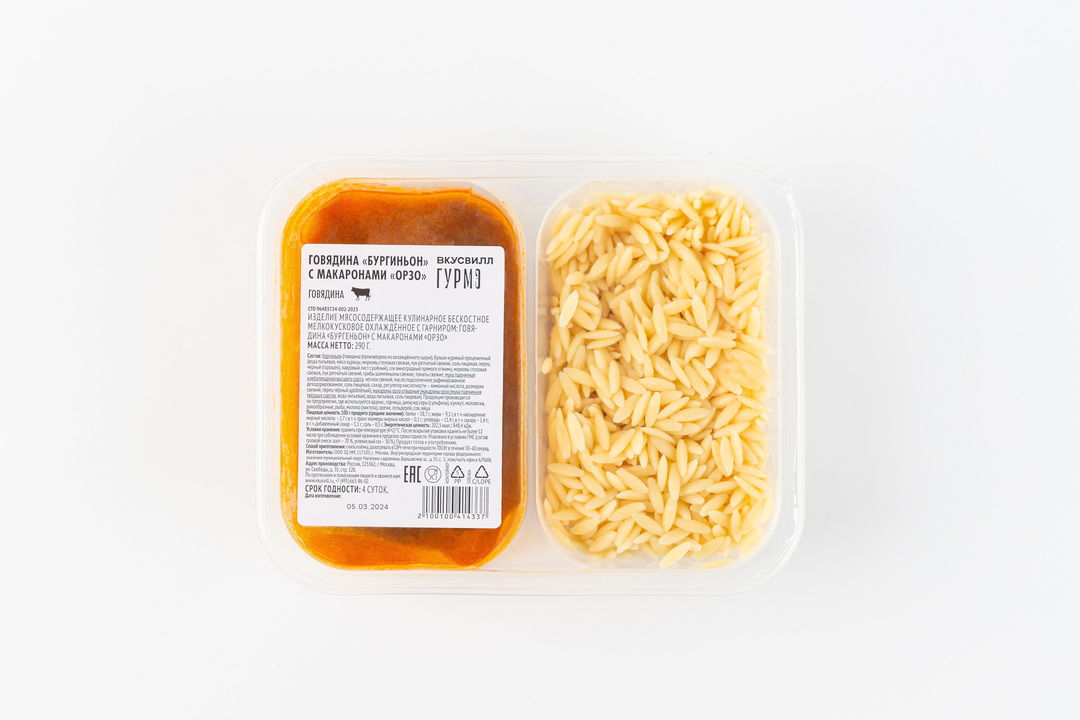 

Говядина Бургиньон с макаронами Орзо