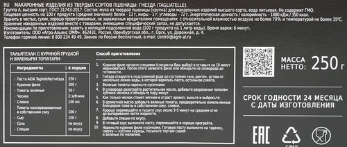 

Макаронные изделия Aida Tagliatelle гнезда 250 г