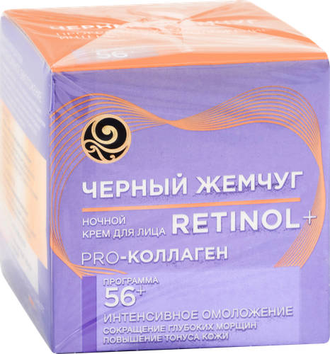 

Крем ночной Черный Жемчуг 56+ Интенсивное омоложение 50 мл