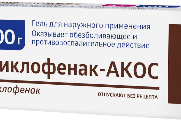 Диклофенак-АКОС гель 5% 100 г