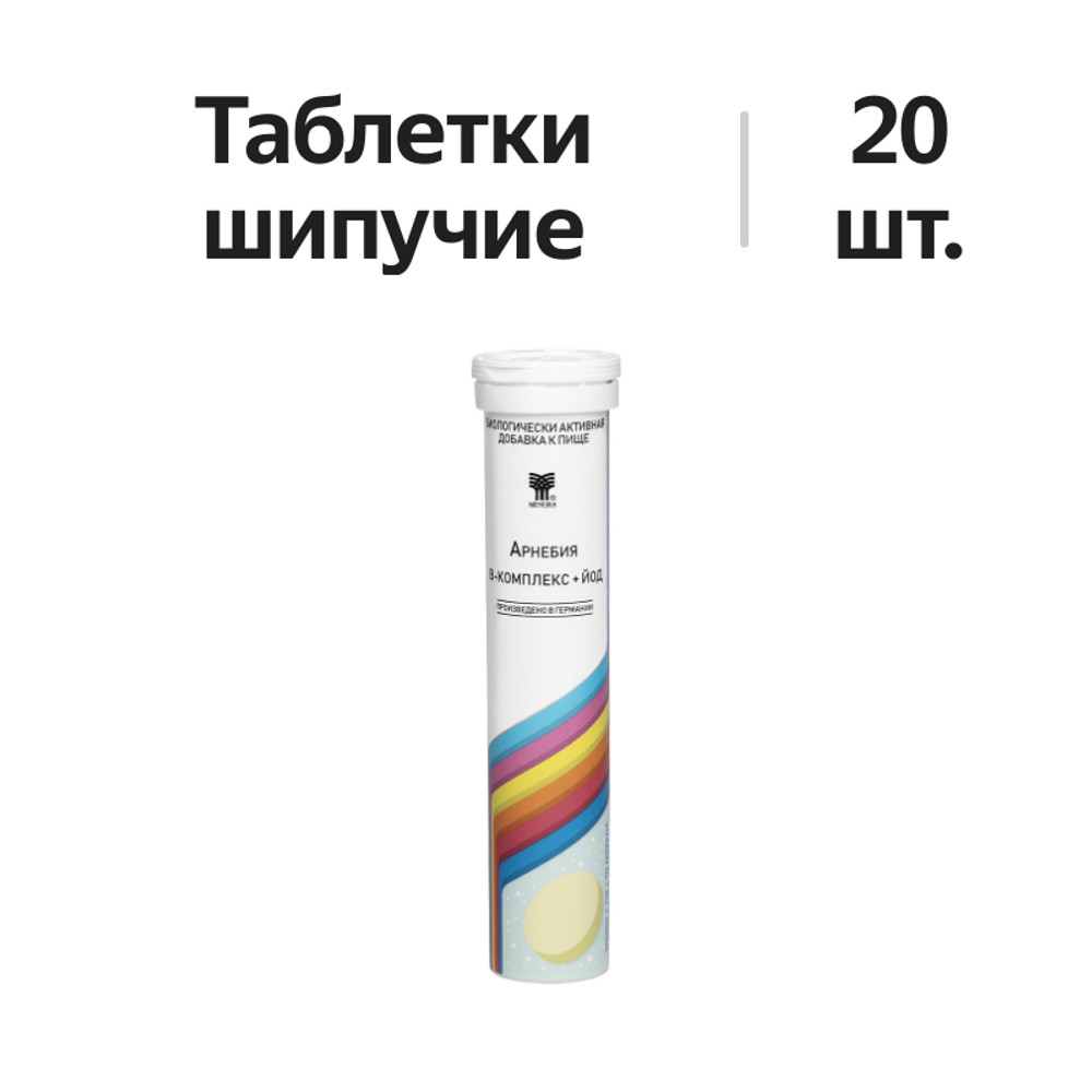 

Арнебия В-Комплекс + Йод Таблетки шипучие 20 шт.