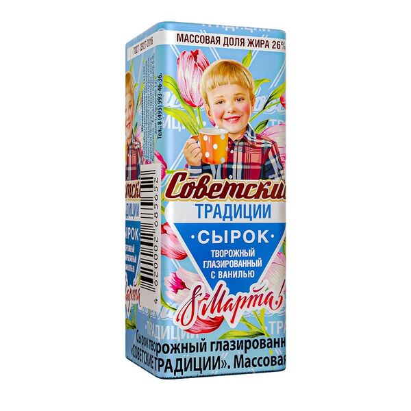 Сырок Советские традиции творожный глазированный с ванилью 26% 45 г
