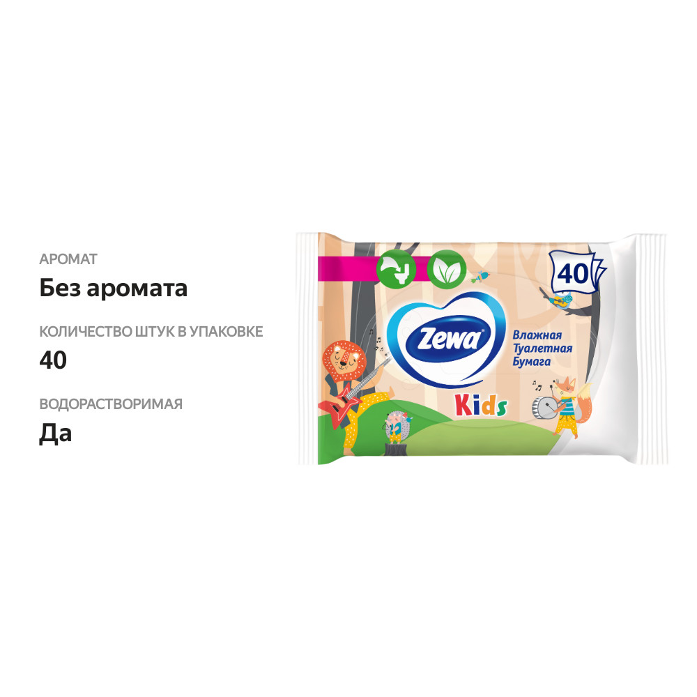 

Влажная туалетная бумага Zewa Kids детская без аромата 40 шт.