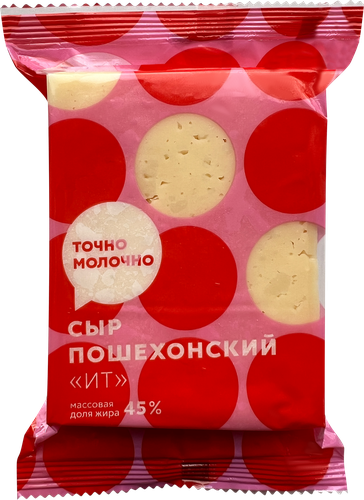 

Сыр Точно Молочно Пошехонский 45% без змж весовой