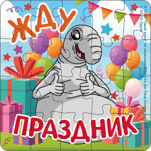 

Набор игровой ND Play Ждун яйцо с сюрпризом 1 шт. игрушка в ассортименте