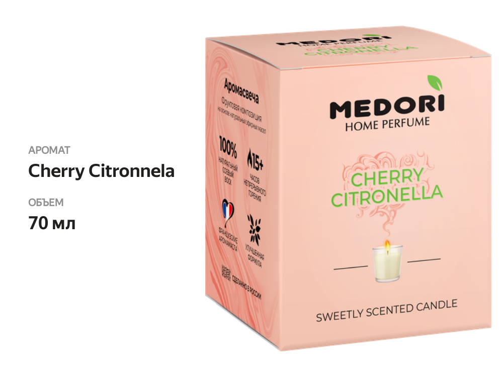 

Свеча ароматическая MEDORI Cherry Citronnela, в стакане, 70 мл