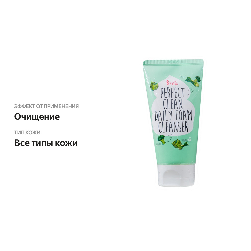 

Пенка для умывания Prreti Perfect Clean Daily Foam Cleanser с брокколи