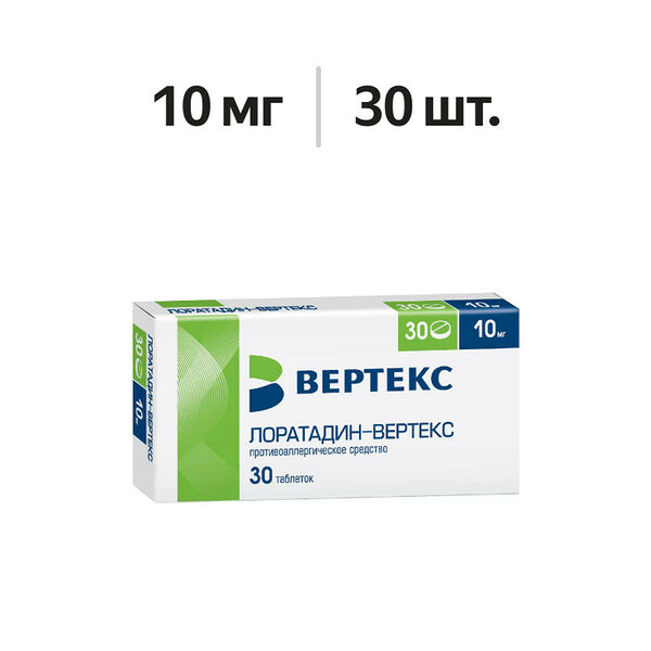 Лоратадин-Вертекс таблетки 10 мг 30 шт 