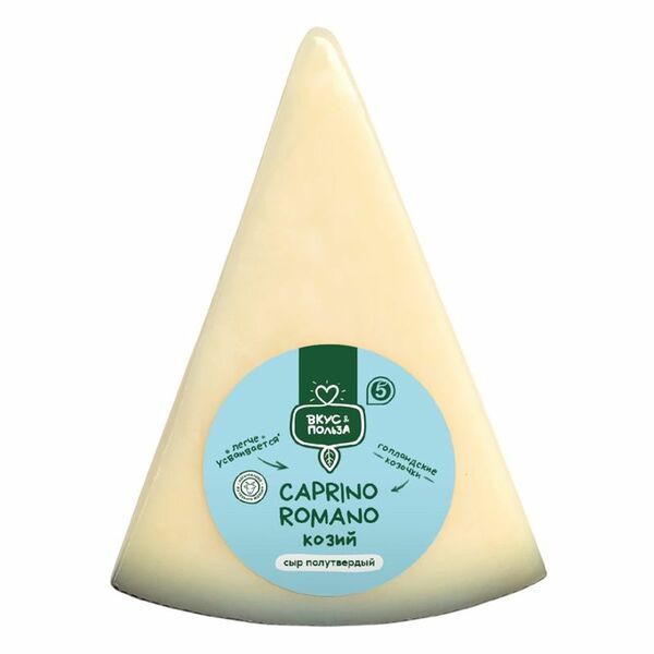 Сыр Вкус & Польза Caprino Rommano козий полутвердый 50% бзмж вес