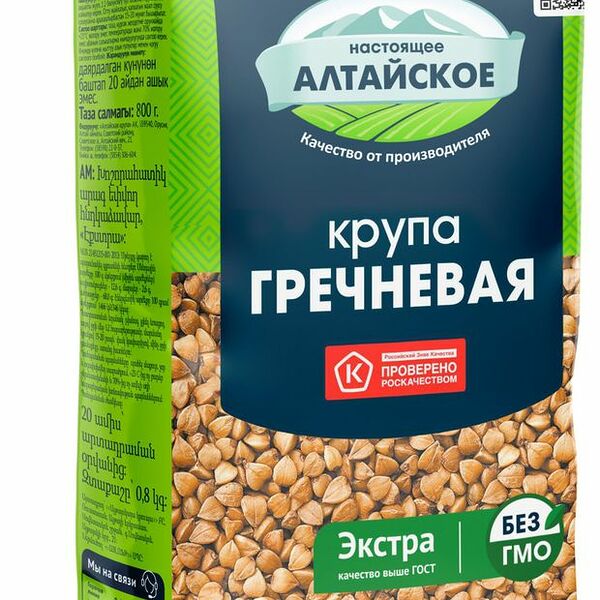 Крупа гречневая Гудвилл экстра ядрица 800 г