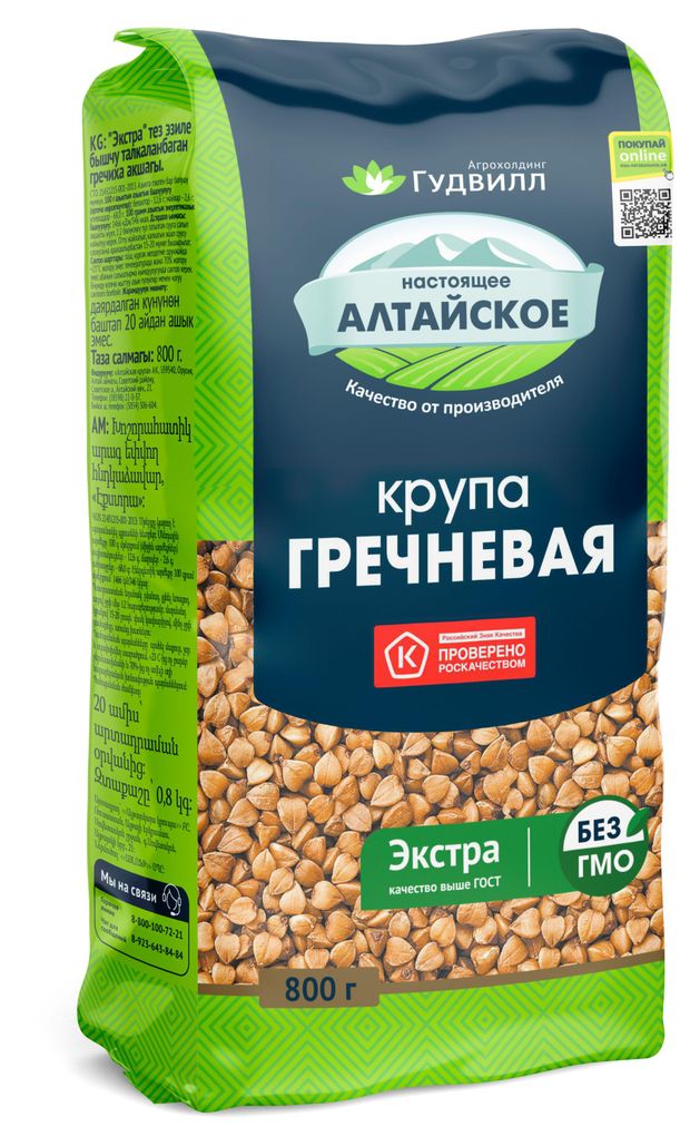 

Крупа гречневая Гудвилл экстра ядрица 800 г