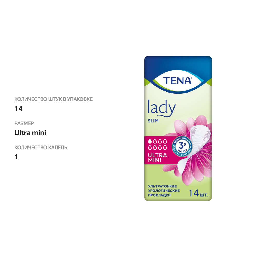 

Прокладки Tena Lady Slim Ultra Mini урологические 14 шт.