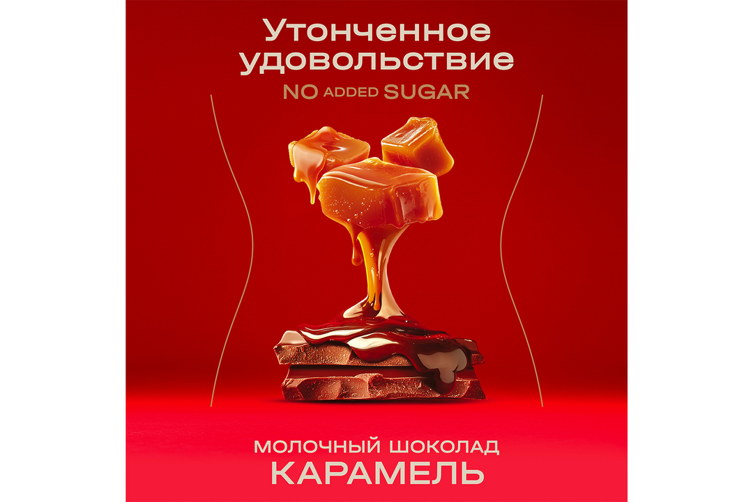 

Шоколад молочный RED Delight карамелизованный с пониженной калорийностью 70 г