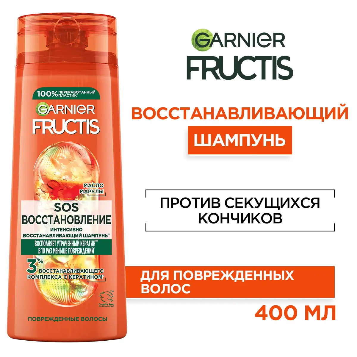 

Шампунь Garnier Fructis SOS Восстановление укрепляющий для поврежденных волос 400 мл