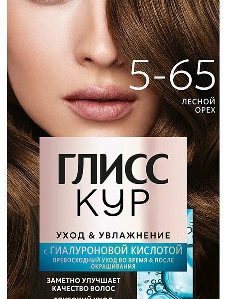 Краска для волос Gliss kur 5-65 Лесной орех, 142.5 мл