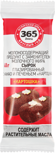 

Сырок глазированный 365 дней Картошка 23%, с змж, 40 г