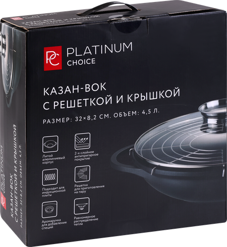 

Казан-вок Platinum Choice с решеткой алюминий 32 см