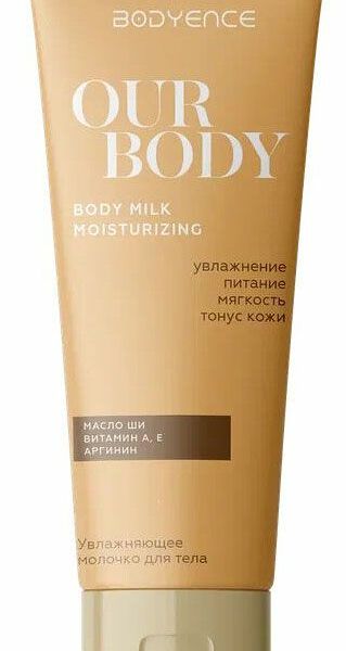 Молочко для тела Bodyence Увлажняющее