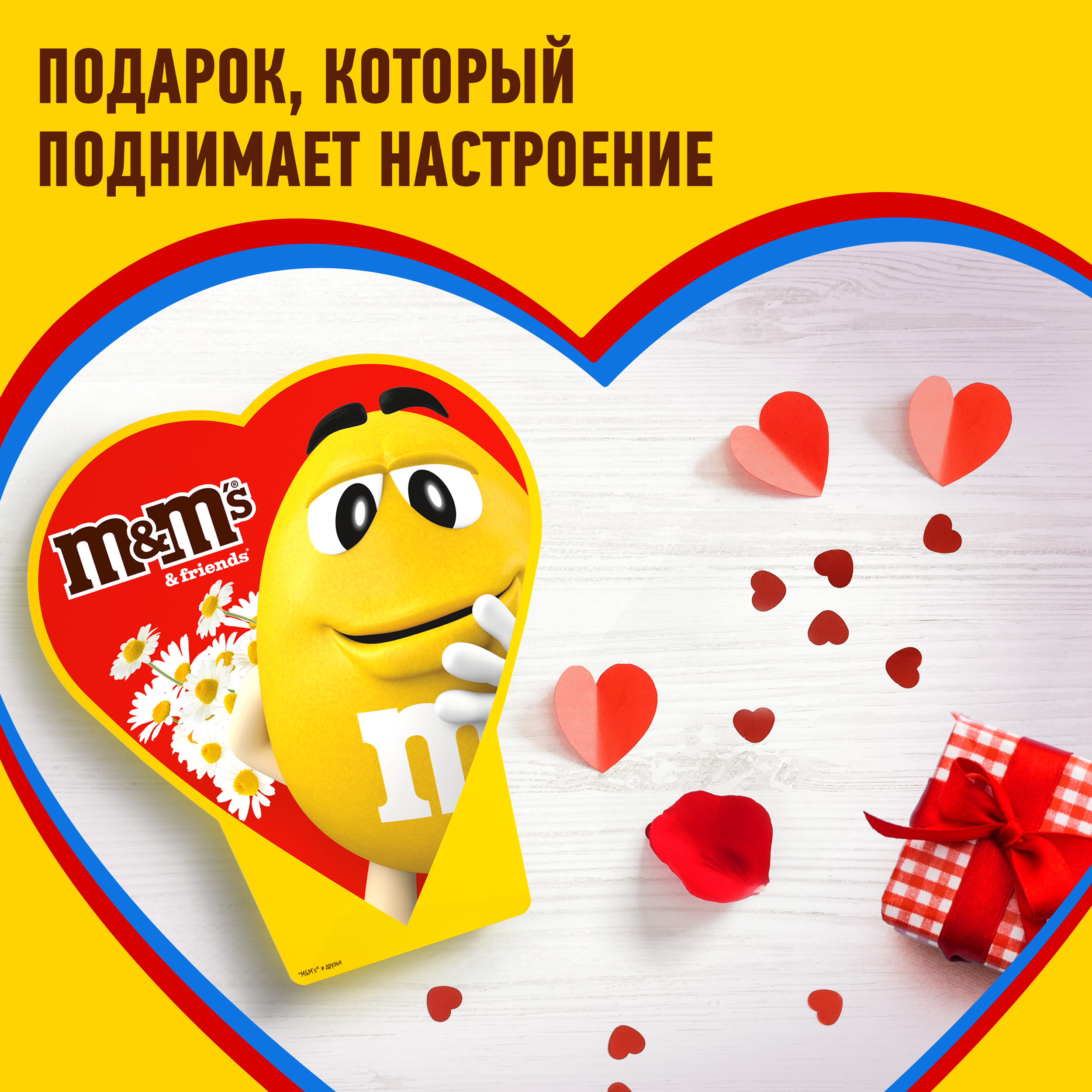 

Набор кондитерских изделий M&M's & Friends Сердце 176 г